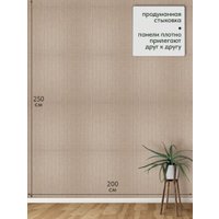 Панель UG Home 600x300x9мм ПСФУ.8-БЖ (8шт, бежевый)