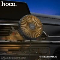 Автовентилятор Hoco ZP2