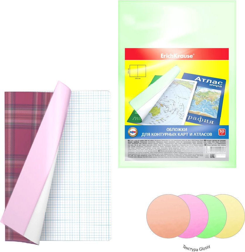

Набор обложек Erich Krause Glossy Neon для конт. карт/атласов 306x426 мм 49920 (12 шт)