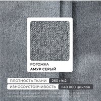 Кровать Лига диванов Лига-128 90 137806 (рогожка Амур 07 серый)