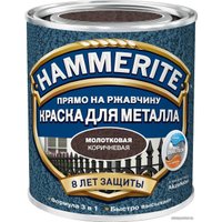 Краска Hammerite по металлу молотковая 0.5 л (коричневый)