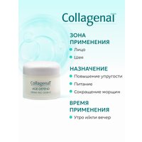 Pharmalife Research Крем дневной Collagenat age-defend day face cream интенсив антиэйдж эффект с морским коллагеном, гиалур. к-той и пептидами 50 мл