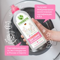 Гель для стирки Synergetic биоразлагаемый 1 л