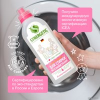 Гель для стирки Synergetic биоразлагаемый 1 л в Барановичах