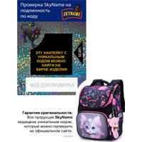 Школьный рюкзак SkyName 2108 + брелок мишка