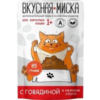 Консервированный корм для кошек Вкусная миска С говядиной в соусе (24x85г)