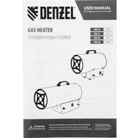 Газовая тепловая пушка Denzel GHG-10