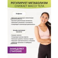 Аминокислоты 1WIN Fat Burner Fit (90 капсул)