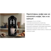 Капсульная кофеварка Kitfort KT-7528