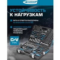 Набор ключей GROSS 14152 (115 предметов)