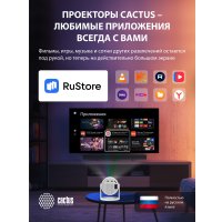 Проектор CACTUS CS-PRE.01WT.WUXGA-A