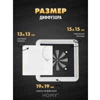Вентиляционная решетка HOMY AIR квадратный AS100WR 15x15 (белая)