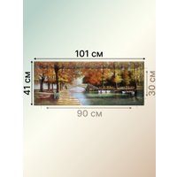 Картина Декарт 8Л0025 в Орше