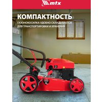 Газонокосилка MTX GL41-K