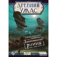 Настольная игра Мир Хобби Древний ужас. Таинственные руины