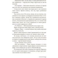 Книга издательства Росмэн. Четвертое крыло 9785353108474 (Яррос Р.)