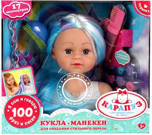 

Игрушечный манекен стилиста Карапуз Y40895-HS-22-RU