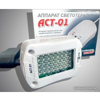 Прибор для светотерапии Белвар АСТ-01