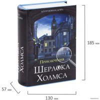 Сейф-книга BRAUBERG Приключения Шерлока Холмса
