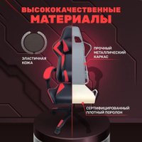 Игровое (геймерское) кресло byRoom Game BAN HS-5010-R (красный) в Лиде