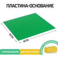 Пластина основание Sima-Land Элемент конструктора 4488590