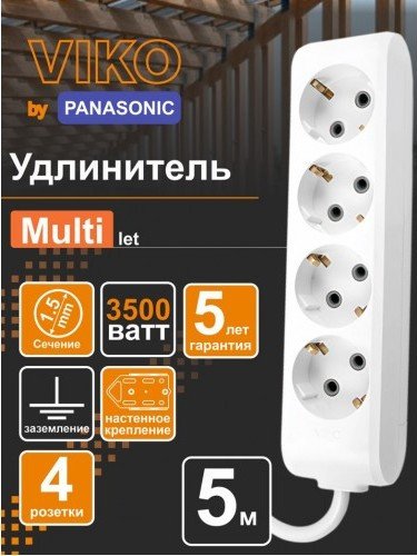 Удлинитель Viko 90114405