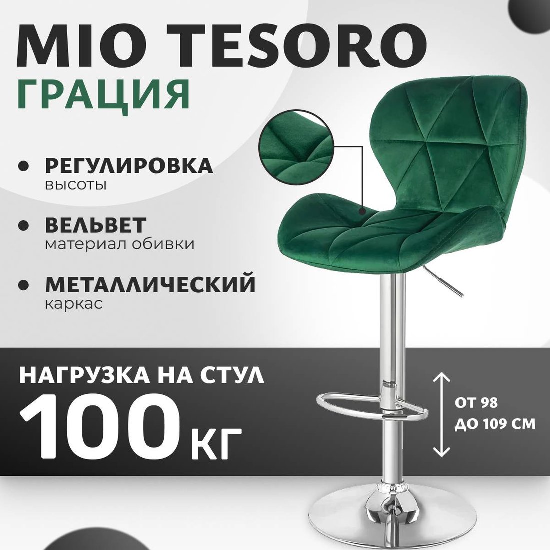 

Стул Mio Tesoro Грация BS-035 (G062-18 изумрудно-зеленый)