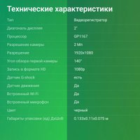 Видеорегистратор Digma FreeDrive 530