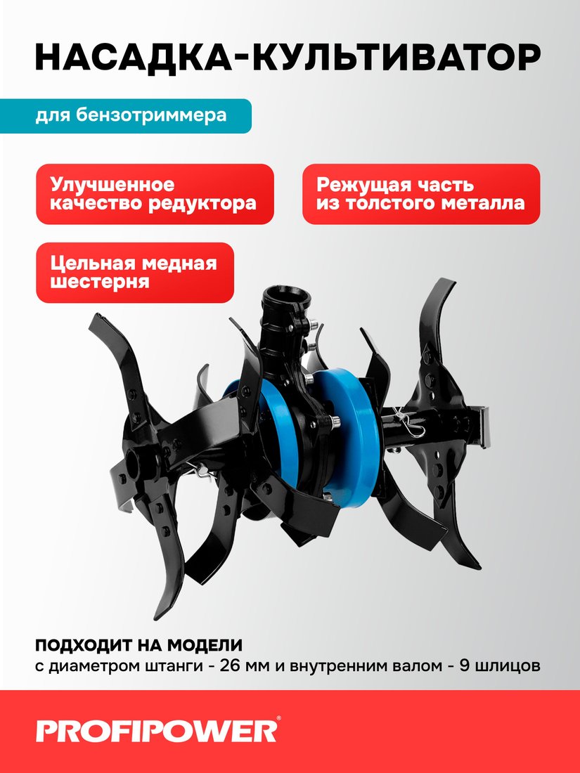 

Фреза Profipower E0060