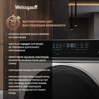 Сушильная машина Weissgauff WD 779 Diamond Heat Pump