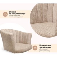 Стул с подлокотниками Sheffilton SHT-ST42-1/S195 (милк/черный)