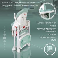 Высокий стульчик Sweet Baby Luxor Classic (зеленый)