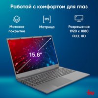 Ноутбук iRU Tactio 15PHC 2017337
