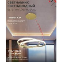 Подвесная люстра In Home Estetika DALI-HL-90BL 4690612062419