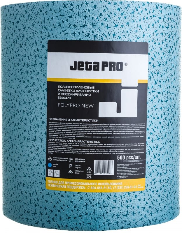 

Салфетка Jeta Pro Полипропиленовые салфетки для очистки и обезжиривания 5850470