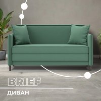 Диван Лига диванов Brief 130997 (рогожка амур 11 зеленый)