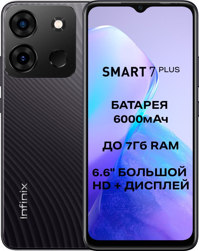 

Смартфон Infinix Smart 7 Plus X6517 3GB/64GB (ночной черный)