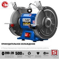 Заточный станок Зубр Профессионал ПСТ-200