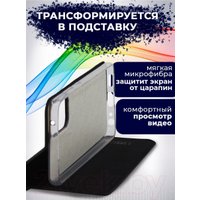Чехол для телефона Bingo Book для Samsung Galaxy A52 4G/5G (черный)