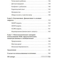 Книга издательства Питер. Метафорические ассоциативные карты. Полный курс (Ингерлейб М.)