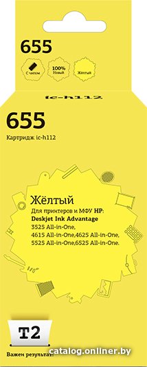 Картридж T2 IC-H112 (аналог HP 655 (CZ112AE))