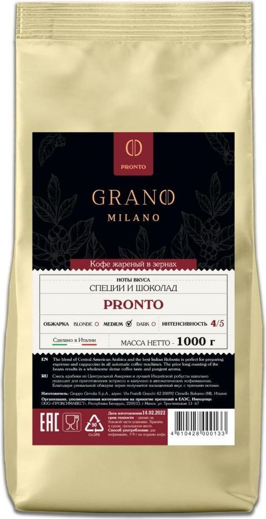 

Кофе Grano Milano Pronto зерновой 1 кг