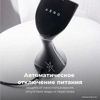 Отпариватель AENO GS3