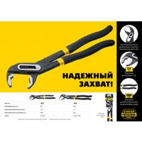 Клещи переставные Stayer Hercules 22375_z01