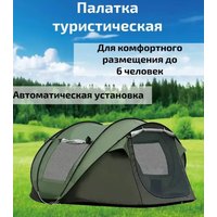 Кемпинговая палатка Happy Camper A1053-1 (зеленый)