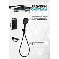 Душевая система  Grocenberg GB5050 с термостатом (черный матовый)