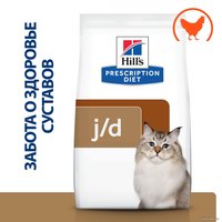 Сухой корм для кошек Hill's Prescription Diet j/d для поддержания здоровья и подвижности суставов, с курицей 1.5 кг