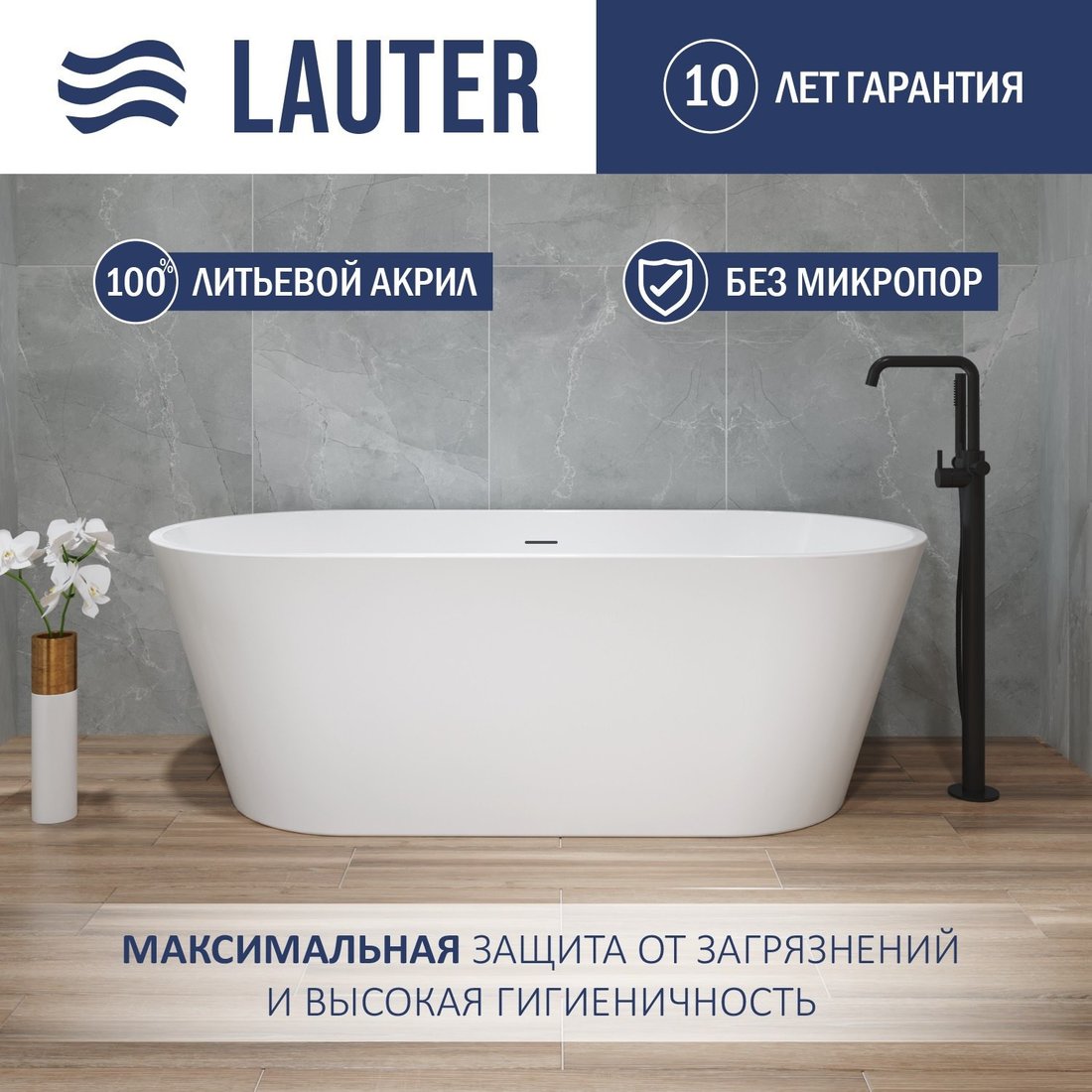Ванна Lauter Raya 160x74 21681560