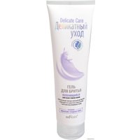 Гель для бритья Belita Delicate Care Непенящийся для всех типов кожи (100 мл)