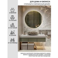 Зеркало с подсветкой  eMZe 70 LED.UV.70.70.AUR.MOTION (золотой с УФ-окантовкой и подсветкой)